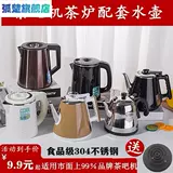 Чайная машина общая горячая вода чайник 304XY-15820 чайный батончик