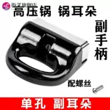 Новый и старый общий -целеустремленное высокоцентраторная ручка плита алюминиевый сплав