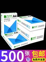 A4 paper printed copy paper 70g office supplies single package 500 sheets of a4 printed white paper 80g straw draft paper free mail student with A4 paper whole box 5 packaging a box