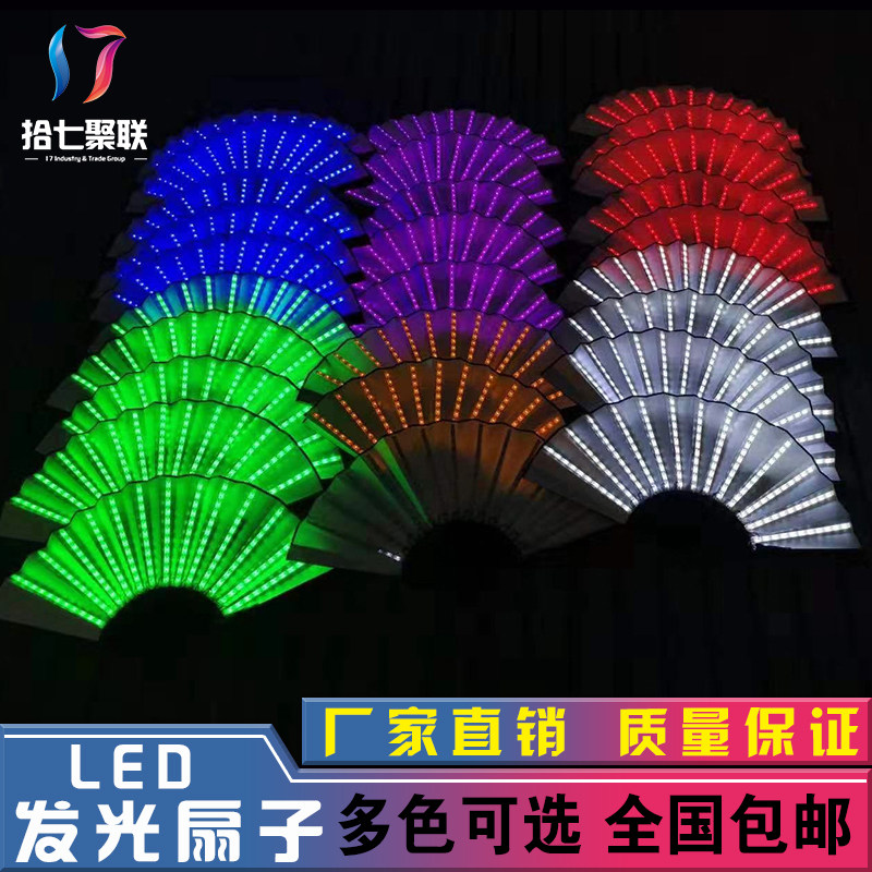 Bar light-emitting fan colorful fluorescent disco fan nightclub stage light-emitting props battery special effects LED fan