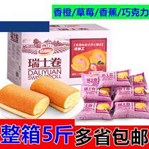 Dali Garden Swiss roll full box 5 kg strawberry flavor snack cupcake mixed sandwich soft bread Bulk breakfast
