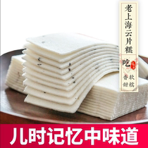 Snacks eaten by the elderly After the 70s Shanghai traditional nostalgic old-fashioned small packaging handmade cloud pastry mixed with original flavor