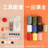 Рука швейного инструмента рукописного инструмента -с помощью швейного швейного швейного и хранения ящика для швейной и хранения.