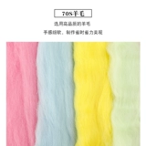 Шерстяной войлок, набор материалов, «сделай сам», подарок на день рождения, 10 грамм