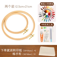 12 榉 榉 Вышивка 12,5+21см+24 Цвет+инструментарий (ручная ткань+переносная бумага)