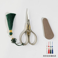 Ножницы Якин Цзиньхуа (подарки текут SU+кожаный чехол)