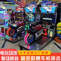 Large Electric Play City Slot Double Mock Racing Game Console Arcade Motorcycle Jeux Hall Matériel de divertissement Machines