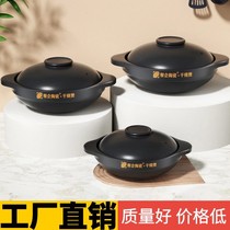 Commercial clay pot large capacity dry-roasted casserole high temperature resistant fish head pot skewers hot pot restaurant special shallow casserole