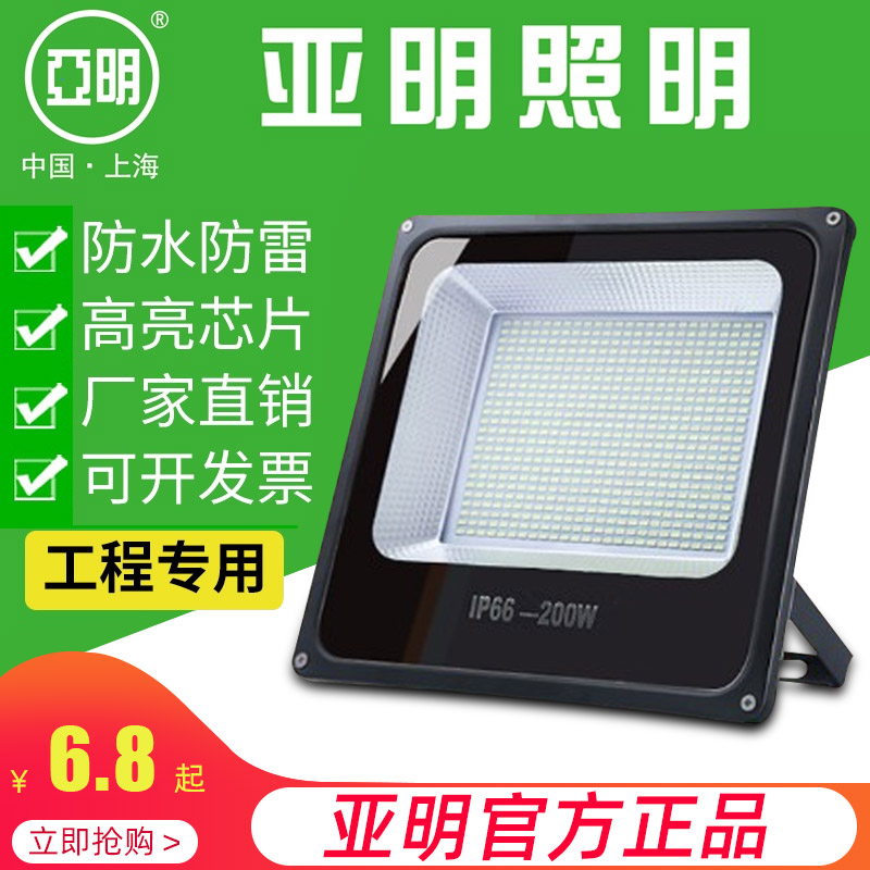 Yaming LED flood light outdoor waterproof spotlight outdoor courtyard factory advertising lighting 100W super bright searchlight