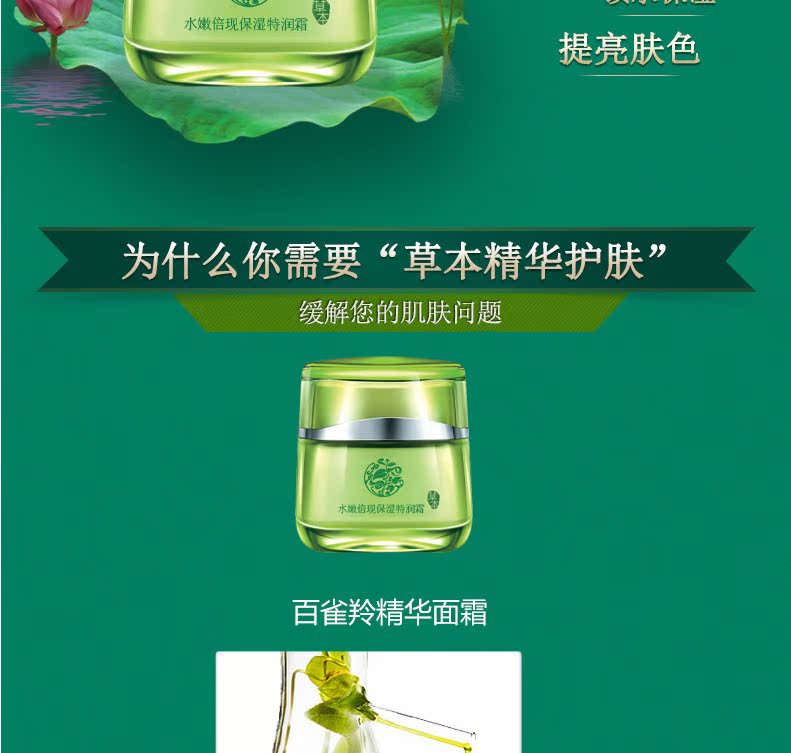 Baique antelope kem nữ nước đôi ẩm đặc biệt kem trắng titan linh dương kem dưỡng ẩm giữ ẩm flagship cửa hàng trang web chính thức - Kem dưỡng da kem dưỡng da mụn