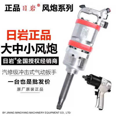 Riyan pneumatic wrenches large, medium and small industrial grade pneumatic wrenches with strong tire disassembly and energy saving big auto repair tool