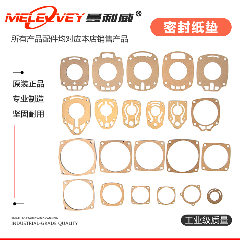 Pneumatic Wrench Gland Bush Manley Willy Large Wind Cannon Paper Pad Small And Medium Pneumatic Wrench Original plant cushions