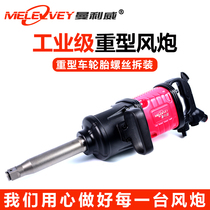 Manliway wind gun pneumatic tools large torque 1 inch heavy auto repair tire wrench hollow long and short shaft imported
