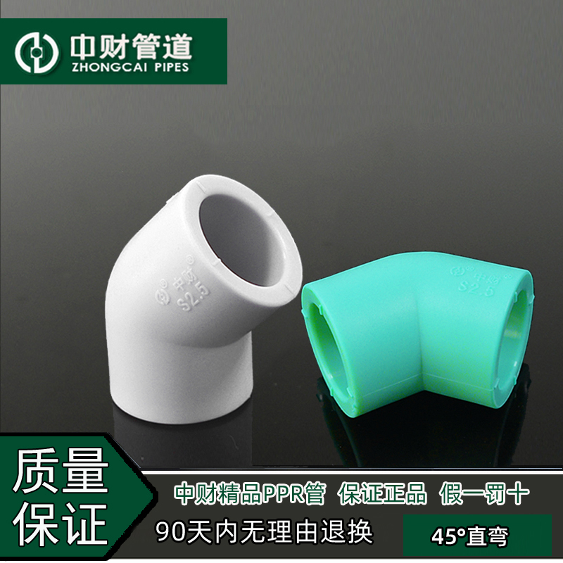 Middle Financial Piping Cold Hot Water Pipe White Green Boutique Engineering Home Pipe Ppr Give Water Pipe Accessories 45 Degrees Elbow Straight Bend