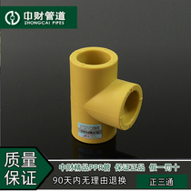 Middle Property Pipeline PPR Cold Hot Water Pipe Engineering Furniture Pipe 20 20 25 32 32 50 50 63 PPR Zhengtee