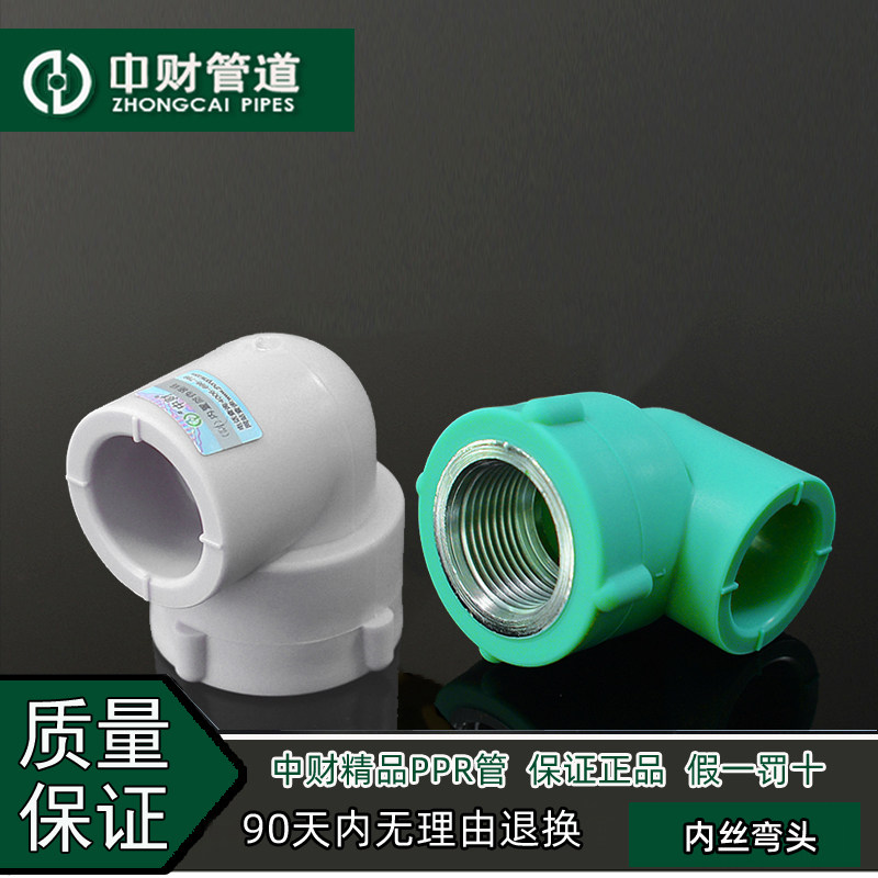 Zhongxian Pipe Cold and Hot Water Pipe White Green Engineer Coppr Pipe Accessories Coppr Threaded Inner Filament Bend