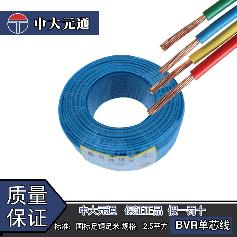 CUHK dollar electrified wire cable BVR2 5 squared national standard copper core home installed wire multi-strand 100 m soft wire