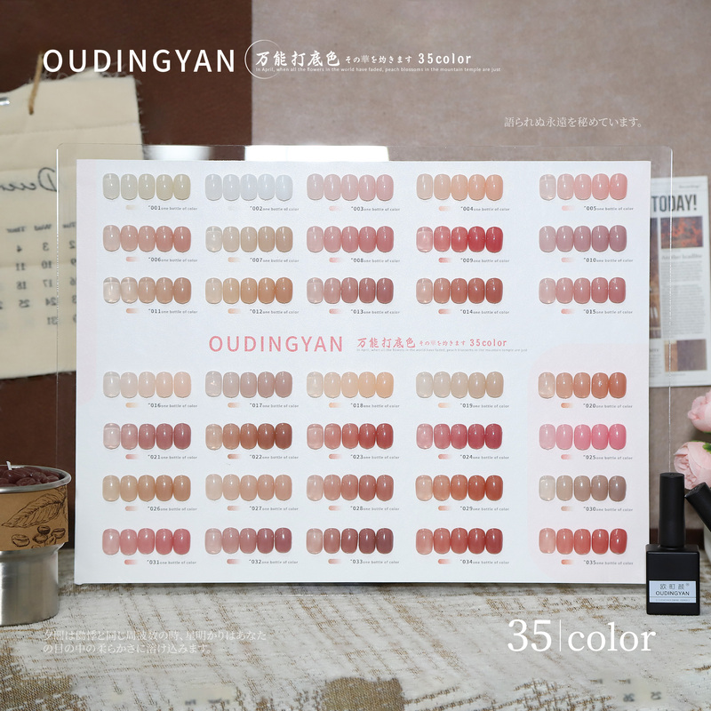 Ouchingyan 35-Color Universal Base Color New Translucent Ice Milkshake Nude Tea Rouge Powder Nail Polish Gel for Nail Salons