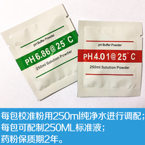 PH meter Acidity meter Standard buffer PH pen calibration solution Calibration powder Bag special 4 00 value 6 86 value