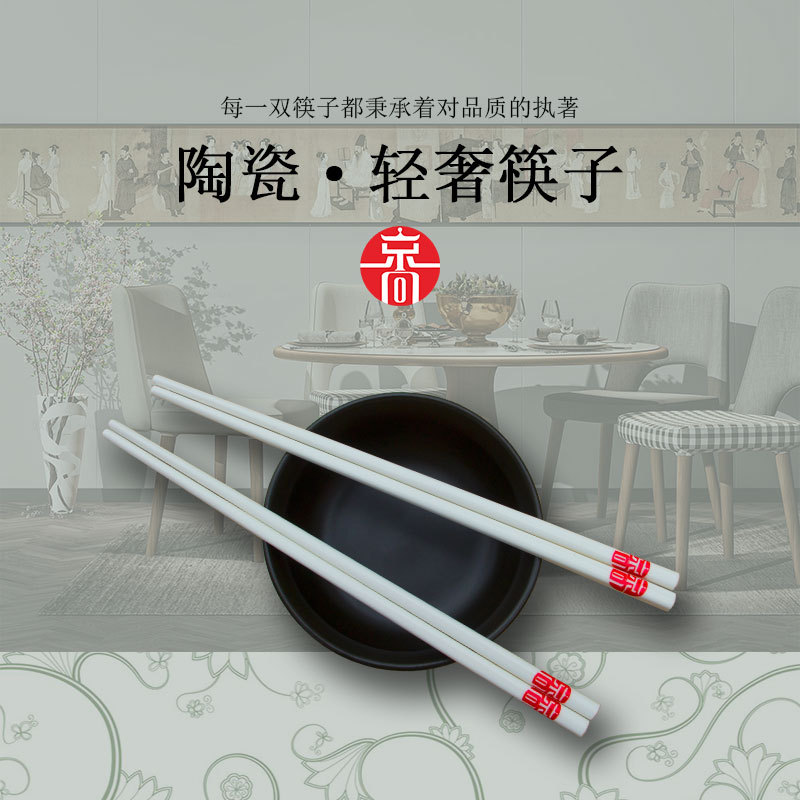 Jingshang Accessible Luxury Pure Ceramic Chopsticks, High-End Non-Slip, Anti-Mold and Anti-Scalding, Handmade Gift Set, Chopsticks, Healthy and Environmentally Friendly