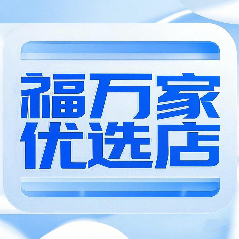福万家优选店的LOGO