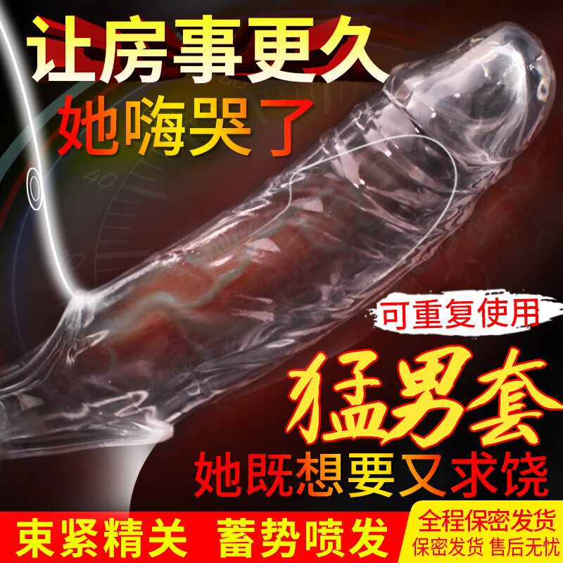 Wolf Braces Careless to increase Turtle Head Sleeve Sexual supplies Passion Yellow men grow Erotic Stem with Reproductive Male