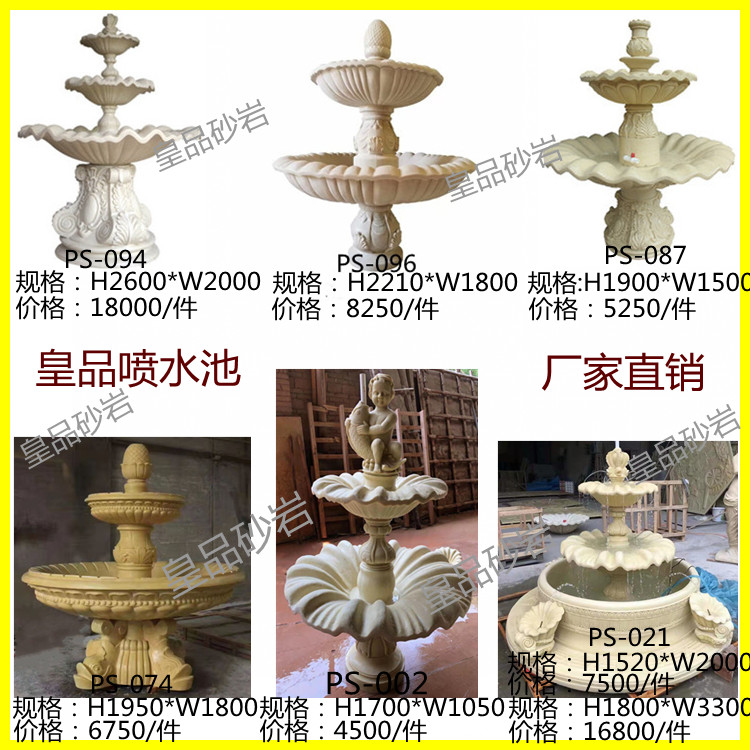 Royal sandstone water spray splicing fountain European-style fountain outdoor water sculpture manufacturers direct sales