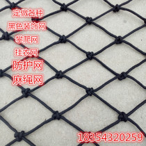 Black Rope Mesh Decoration Mesh Ceiling Hanging Clothing Mesh Safety Protective Netting Spider Web Profiled Tennis Stadium Fence
