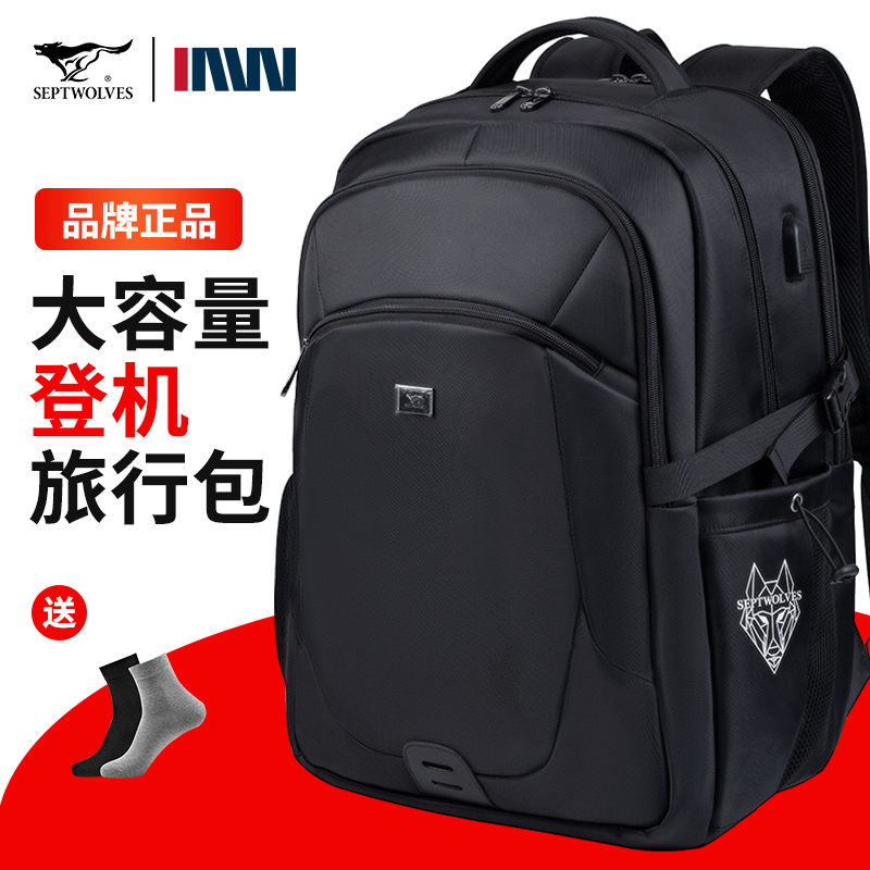 Septwolves Backpack Men's Backpack Men's Large-Capacity Business Travel Bag Computer Bag School Bag Men's Luggage Bag