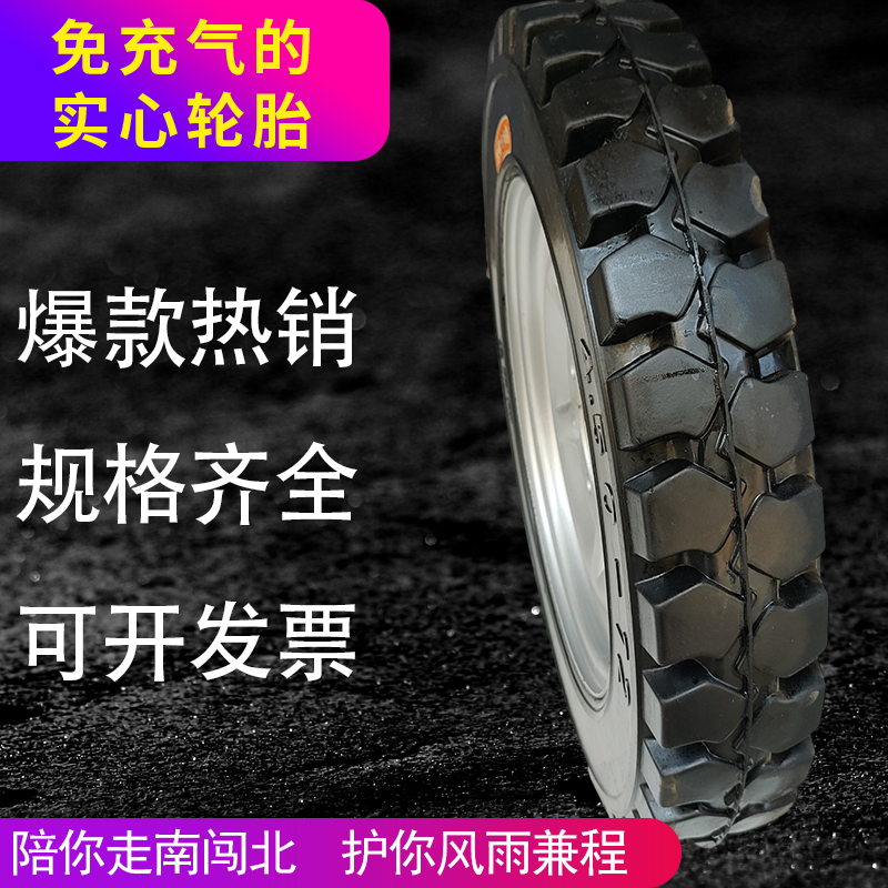 Electric tricycle 300 350 400 450 810 12 non-inflatable solid tires with steel ring new product recommendation