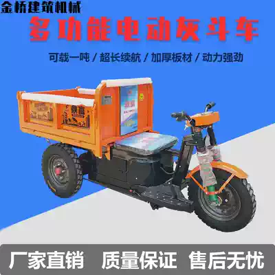 Engineering electric tricycle Lasha ash bucket truck construction site trolley pull dump truck trolley truck