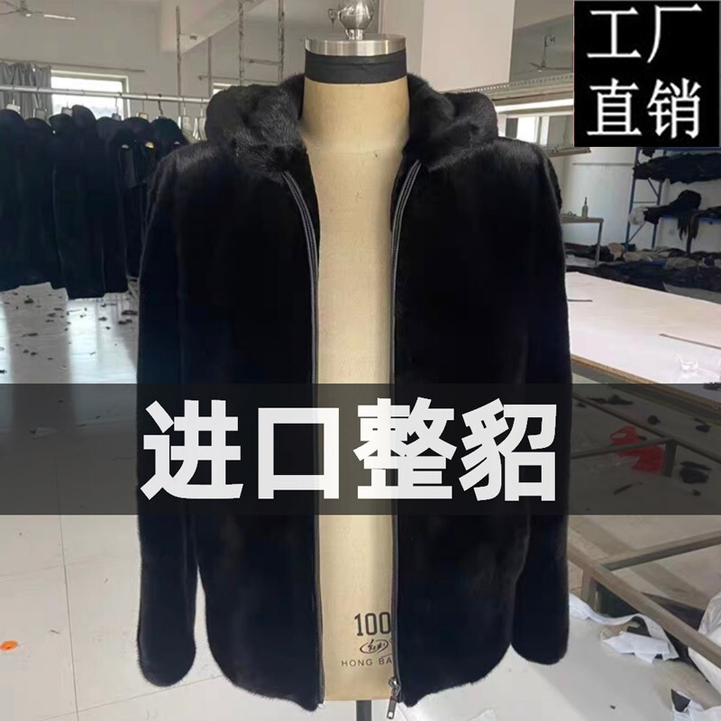 Real Mink Fur Coat Men's Full Mink Imported Mink Fur Jacket Haining Fur Integrated Short Hooded Jacket