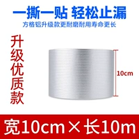 [10 см шириной 10 метров] Новое обновление утолщено