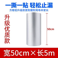 [Шириной 50 см шириной 5 метров] Новое обновление утолщено