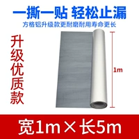 [1 метра ширины и 5 метров] Новое обновление утолщено