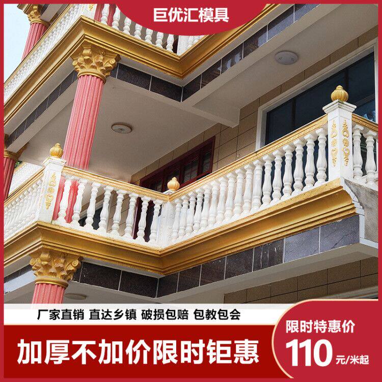 Roman column guardrail model Balcony handrail Vase column Cement fence abrasive European Villa cast-in-place railing mold