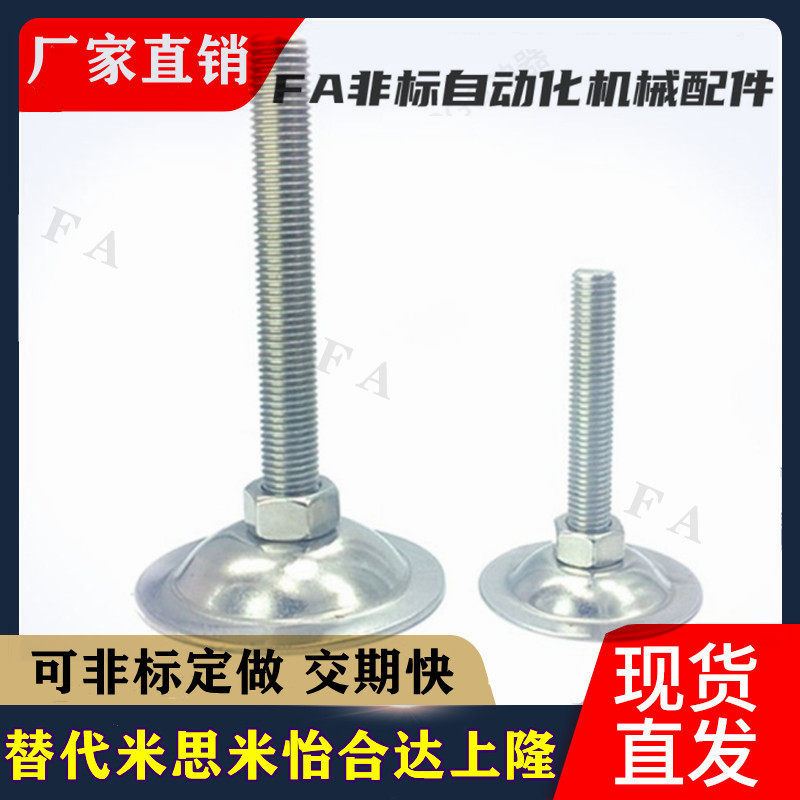 Manufacturer direct sales flat bottom foot cup m8 m10 m12 m12 support foot machine tool level adjustment foot