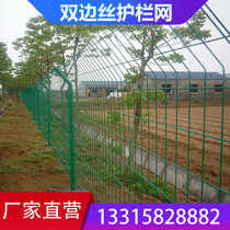 Bilateral Silk Guard Rail Network Expressway Zinc Steel Fencing Cell Nets Breeding Barbed Wire Villa Courtyard Fence