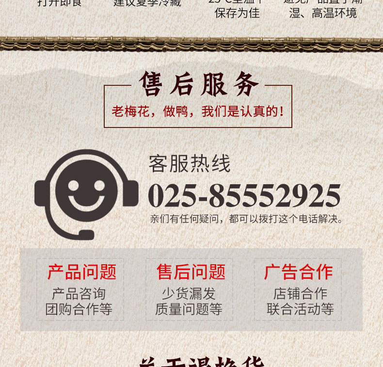 金陵特产 梅花 南京咸水鸭 2斤 图10