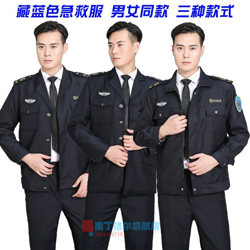 New first aid suit suit 120 driver suit medical rescue suit non-emergency transfer suit dark blue male and female same style