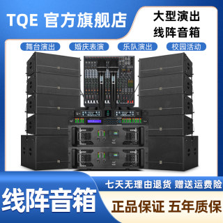 8寸10寸12寸18寸专业户外线阵音箱套装演出音响大型舞台酒吧婚庆