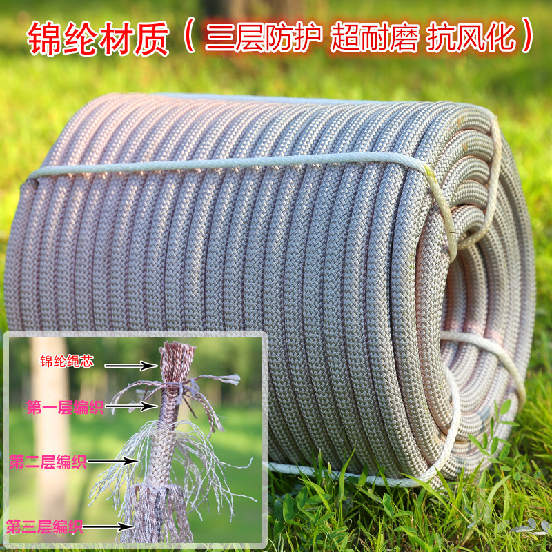 Nylon Rope Outdoor Rope Safety Rope Safety Rope Aerial Work Suit Abrasion Resistant Rope Climbing Rope Fire Lifesaving Rope Nylon Rope