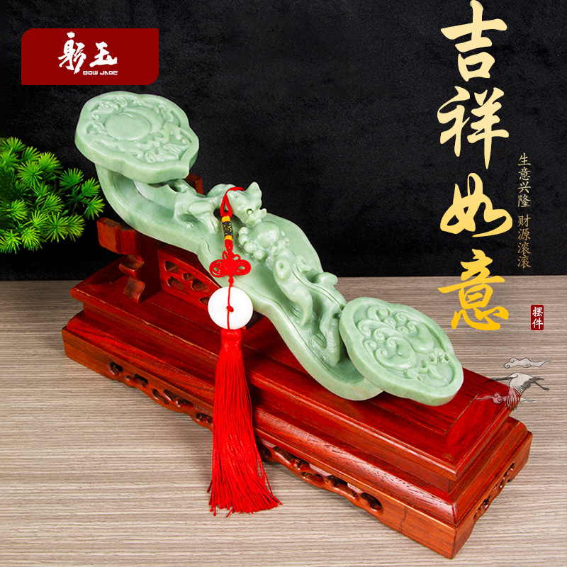Natural jade turquoise ganoderma lucidum auspicious jade Ruyi living room decoration jadeware town house lucky housewarming gift