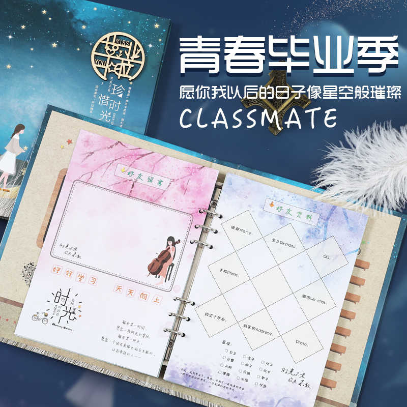 Aikewei net red shake sound classmate record Primary school students sixth grade boys girls cute Korean version Creative small fresh graduation commemorative book Retro style loose-leaf A4 literature and art junior and senior high school students message book
