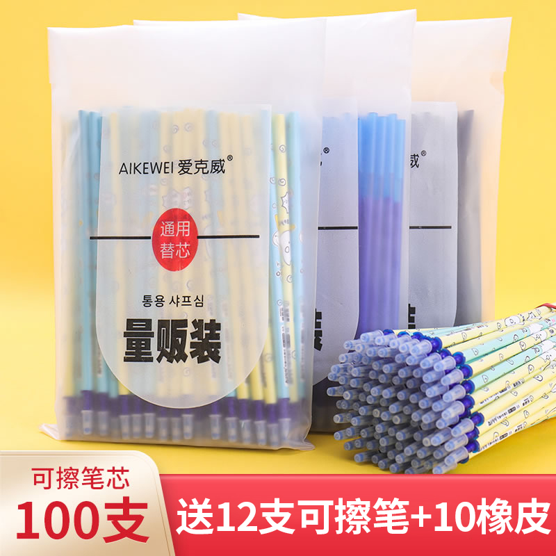 AGV erasable pen refill Crystal blue carbon black 0 50 38 Primary school students 3-6 grades special MOE erasable magic erasable hot erasable full needle refill Magic erasable neutral pen refill