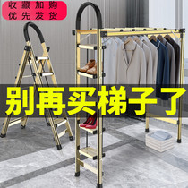 Ladder Home folding telescopic multifunction aluminium alloy thickened clothes hanger indoor lifting light herringbone ladders