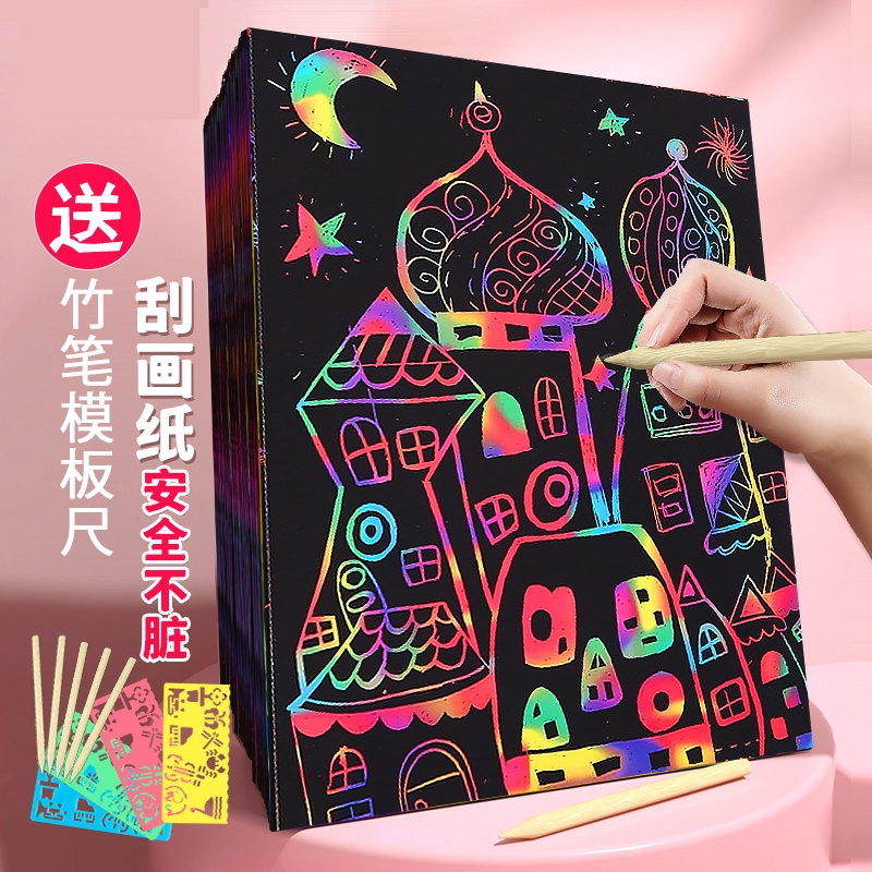 Colorful scraping paper a4 children scraping wax paper primary school students scraping painting kindergarten diy hand graffiti 8k art book