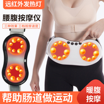 Abdominal massager Bianstone rubbing belly artifact promotes gastrointestinal peristalsis and feces automatic kneading machine rubbing belly instrument