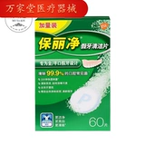 Гигиенический зубной порошок, гигиенические шипучие таблетки