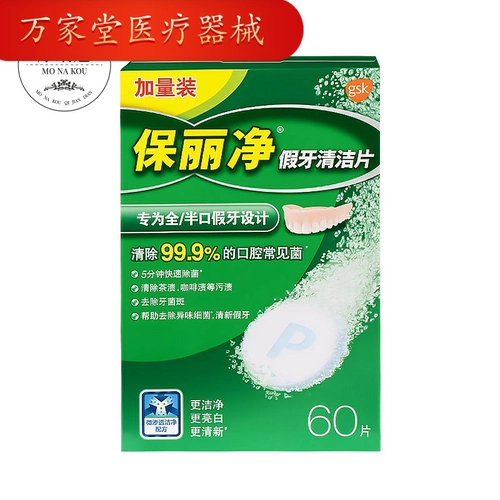 Гигиенический зубной порошок, гигиенические шипучие таблетки